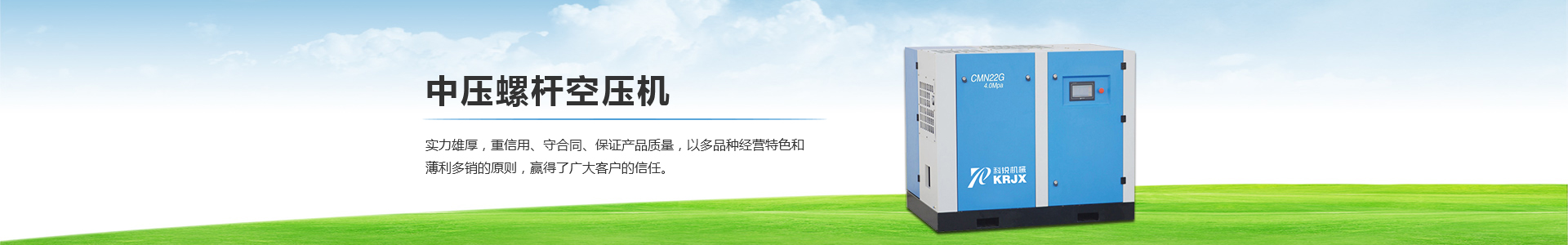永磁一体螺杆空压机