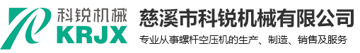 永磁一体螺杆空压机
